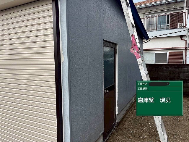 明石市　倉庫壁の現況